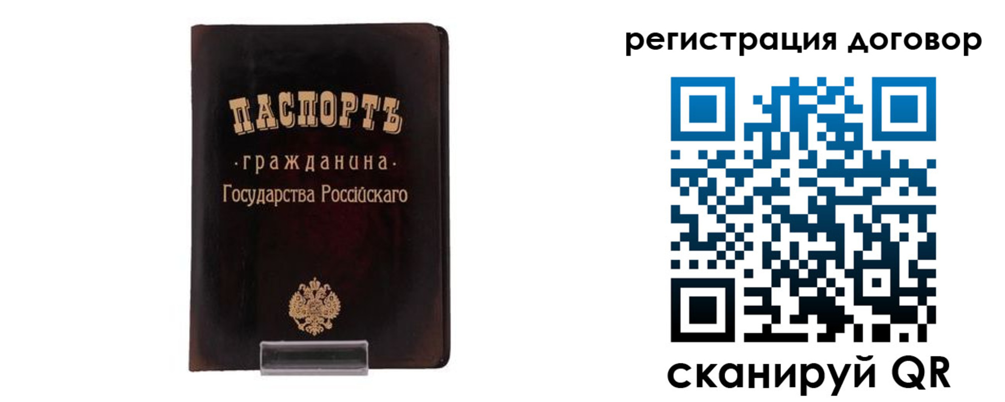 прописка ребенка в Невельске