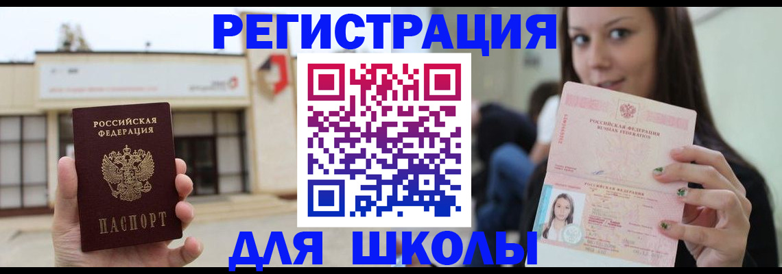 регистрация в Невельске