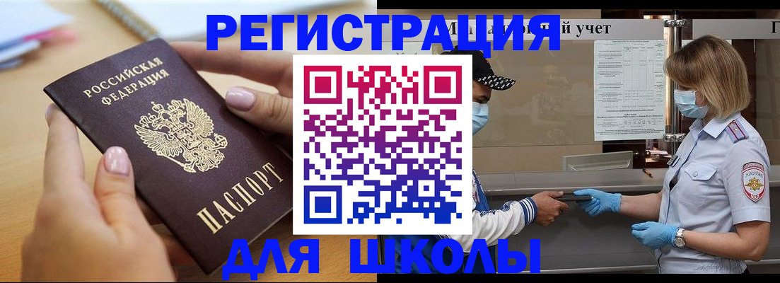 прописка в квартире в Невельске